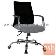 B24A114:เก้าอี้สำนักงานหลังเน็ต รุ่น HFM-HOU-005   โช๊คแก๊ส มีก้อนโยก ขาเหล็กชุบโครเมี่ยม