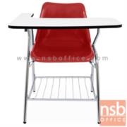 B07A073:เก้าอี้เลคเชอร์เฟรมโพลี่ รุ่น Vodka (วอดก้า)  (มีตะแกรงวางของ) ขาเหล็กชุบโครเมี่ยม 