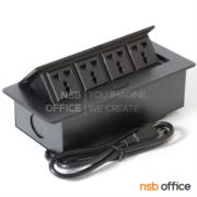 A24A052:ป๊อปอัพเหลี่ยมสีดำมุมมน 4 Power รุ่น Conrad (คอนราด)   
