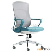 B24A364-1:เก้าอี้สำนักงานหลังเน็ต รุ่น Sebastian (เซบาสเตียน)   โช้คแก๊ส ก้อนโยก ขาเหล็กชุบโครเมียม