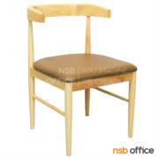 B29A439-1:เก้าอี้โมเดิร์นหนังเทียม  รุ่น Sydney (ซิดนีย์)   โครงขาไม้