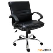 B03A216-2:เก้าอี้สำนักงาน  รุ่น Knox (น็อกซ์)  โช๊คแก๊ส มีก้อนโยก ขาเหล็กชุบโครเมี่ยม   