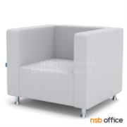 B15A101-1:โซฟาพักผ่อน รุ่น Marnel (มาเนลล์)  หุ้มหนังเทียม เสริมขาเหล็กชุบโครเมี่ยม