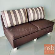 B12A307:โซฟารับแขก รุ่น Descendants (ดีเซนเดนต์ส) ขนาด 150W cm. หุ้มผ้า