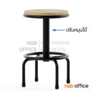 B09A295-1:เก้าอี้บาร์กลมหน้าไม้ยางพารา รุ่น Roxy (ร็อกซี่)  ขาเหล็กสีดำ 