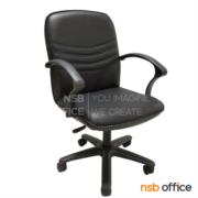 B03A502-1:เก้าอี้สำนักงาน รุ่น Cosmo (คอสโม่)  โช๊คแก๊ส ขาพลาสติก   