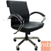 B03A309:เก้าอี้สำนักงาน รุ่น KS-110S   โช๊คแก๊ส มีก้อนโยก ขาเหล็กชุบโครเมี่ยม