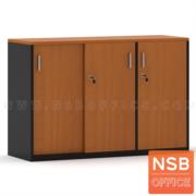 C01A024-1:ตู้เอกสาร 2 บานเลื่อน 1 บานเปิด รุ่น Zenith (เซนิธ) สูง 75 cm. สีมาตรฐาน เมลามีน