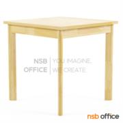 G20A069-2:โต๊ะสี่เหลี่ยมไม้ยางพารา รุ่น Sarnix (ซาร์นิกซ์)  ธรรมชาติ (ผลิต 2 สัปดาห์) 