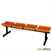 B06A018-3:เก้าอี้นั่งคอยเฟรมโพลี่   4 ที่นั่ง ขนาด 198W cm. ขาเหล็ก 