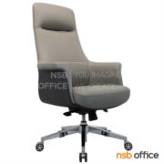 B01A569-2:เก้าอี้ผู้บริหารหุ้มหนัง PU รุ่น Fomax (โฟแม็กซ์)  หนังสีเทาอ่อน ขาเหล็กชุบโครเมียม