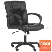 B26A084: เก้าอี้สำนักงานระดับหัวหน้างาน รุ่น Patong/M   โช๊คแก๊ส มีก้อนโยก ขาพลาสติก