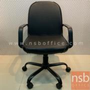 B03A083-1:เก้าอี้สำนักงาน รุ่น Shackle (แชคเคิล)  ปรับแกนเกลียว ขาเหล็กพ่นดำ  