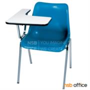 B07A087:เก้าอี้เลคเชอร์เฟรมโพลี่ รุ่น Ronan (โรนัน)  ขาเหล็กชุบโครเมี่ยม 