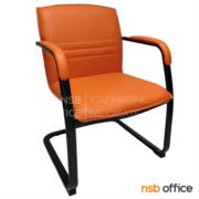 B04A029:เก้าอี้รับแขกขาตัวซี รุ่น Fermi (แฟร์มี)   ขาเหล็กพ่นดำ 