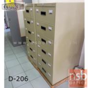 E28A099-1:ตู้เก็บบัตร 6 ลิ้นชัก ยี่ห้อลัคกี้ รุ่น D-206 ขนาดบัตร 6*8 นิ้ว