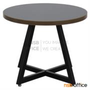 B13A380-1:โต๊ะกลางหน้าไม้ รุ่น Agnes (แอกเนส) ขนาด 50Di cm.  ขาเหล็กพ่นสี