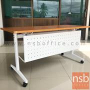 A10A079-1:โต๊ะประชุมพับเก็บได้ล้อเลื่อน (สีขาว) รุ่น Weaving (วีฟวิง)  หน้า Top เมลามีน (150W*60D cm.) ล้อล็อกได้