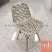 B29A302:เก้าอี้โมเดิร์นโพลี่ลวดลายรู รุ่น Capshaw (แคปชอว์)  ขนาด 46W cm. โครงเหล็กเส้นพ่นดำ ขาไม้ 