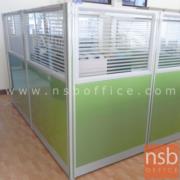 P01A011-5:พาร์ทิชั่นแบบครึ่งทึบครึ่งกระจกขัดลาย  รุ่น P-01-NSB   (ขนาด 120W cm.) แบบไม่มีกล่องร้อยสายไฟ 