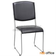 B05A166:เก้าอี้รับแขกขาตัวยู รุ่น Chain (เชน)  ขนาด 85H cm. ขาเหล็กชุบโครเมี่ยม