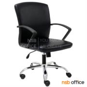 B03A231-2:เก้าอี้สำนักงาน รุ่น Seward (ซูเวิร์ด)  โช๊คแก๊ส มีก้อนโยก ขาเหล็กชุบโครเมี่ยม  