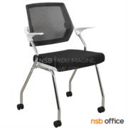 B30A105-1:เก้าอี้อเนกประสงค์หลังเน็ต รุ่น Wimple (วิมเปิ้ล)  ขาเหล็ก