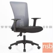B24A287-1:เก้าอี้สำนักงานหลังเน็ต รุ่น Camellia (คามิเลีย)  โครงและเบาะสีดำ โช๊คแก๊ส ก้อนโยก ขาพลาสติก 