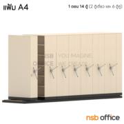 D02A026-5:ตู้รางเลื่อนแบบพวงมาลัย   14 ตู้ 503W*122D*250H cm (มือหมุน ความจุ 1,260 แฟ้ม) (สูงพิเศษ 6 ช่อง)
