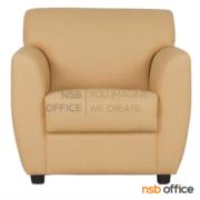 B12A289-2:โซฟารับแขก หุ้มหนังเทียม รุ่น Pom Pom (ปอม ปอม)  แบบ 1 ที่นั่ง ขนาด 89W cm. เสริมขาพลาสติก