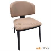 B29A529-1:เก้าอี้โมเดิร์นหุ้มหนังเทียม รุ่น Harpfine (ฮาร์ปไฟน์)  สีน้ำตาล ขาเหล็ก