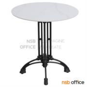 A14A355-2:โต๊ะหน้าท็อปหินสังเคราะห์กลม รุ่น Envy (เอนวี่)  ขนาด 80Di cm. ขาสี่แฉกทรงเรียว