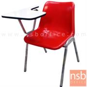 B07A087:เก้าอี้เลคเชอร์เฟรมโพลี่ รุ่น C8-960  ขาเหล็กชุบโครเมี่ยม