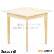 G20A058-1:โต๊ะจัตุรัสไม้ยางพารา top ลามิเนต HPL รุ่น Brielle (เบรียลลี) 75W cm  