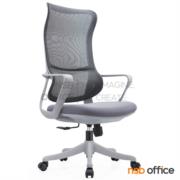 B28A205-1:เก้าอี้สำนักงานหลังเน็ต รุ่น Sapphire (แซฟไฟร์)  โช้คแก๊ส ก้อนโยก ขาพลาสติก