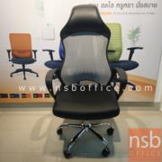 B24A192:เก้าอี้ผู้บริหารหลังเน็ต รุ่น Stardust (สตาร์ดัสท์)   โช๊คแก๊ส มีก้อนโยก ขาเหล็กชุบโครเมียม