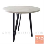 A14A245:โต๊ะกลมหน้าเมลามีน  รุ่น Springfield (สปริงฟีลด์)  ขนาด 79.5W cm ขาเหล็ก