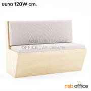 B15A138-1:โซฟาพักผ่อน  รุ่น Frenzy (เฟรนซี)  ขนาด 120W cm. โครงขาไม้ยางพารา