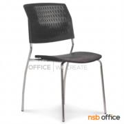 B04A143:เก้าอี้อเนกประสงค์เฟรมโพลี่ รุ่น MS011   ขาเหล็กชุบโครเมี่ยม