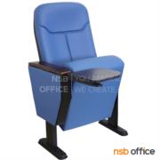 B19A013-1:เก้าอี้หอประชุม มีแผ่นเลคเชอร์  รุ่น Aster II (แอสเตอร์ 2)  (ตัวต่อ) 