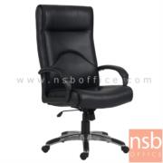 B01A274:เก้าอี้ผู้บริหาร รุ่น YT-1E   โช๊คแก๊ส มีก้อนโยก ขาอลูมิเนียมอัลลอยด์