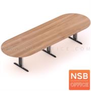 A05A128-4:โต๊ะประชุมทรงแคปซูล   ขนาด  480W cm.   พร้อมระบบคานเหล็ก ขาเหล็กตัวไอ
