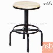 B14A126-1:เก้าอี้บาร์สตูลหน้าไม้ที่นั่งกลม รุ่น Andonis (แอนโดนิส)  (S) ขาเหล็กพ่นดำ 