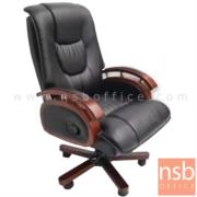 B25A125:เก้าอี้ผู้บริหารหนังเทียม  รุ่น Redfield (เรดฟีลด์)   โช๊คแก๊ส ขาไม้ 