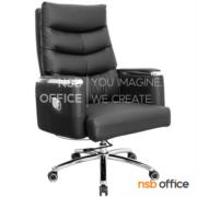 B01A604-1:เก้าอี้ผู้บริหารหุ้มหนังเทียม รุ่น Xentia (เซนเทีย)  โช้คแก๊ส ขาอลูมิเนียม