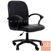 B03A464-1:เก้าอี้สำนักงาน  รุ่น Wallest (วอลเลซ)  โช๊คแก๊ส ขาพลาสติก  