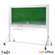 G01A023-8:บอร์ดตู้กระจก กำมะหยี่ 1 หน้า กรอบอลูมิเนียมใหญ่ ขาตั้งล้อเลื่อน   ขนาด 120*240 ซม. 