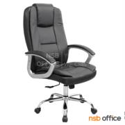 B01A553:เก้าอี้ผู้บริหารหุ้มหนังเทียม รุ่น Peyton (เพย์ตัน)   โช๊คแก๊ส มีก้อนโยก ขาเหล็กชุบโครเมี่ยม