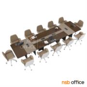 A52A002-4:โต๊ะประชุม รุ่น Cirrus (ซีร์รัส)  สำหรับ 10-12 ที่นั่ง (480W cm.) สีดาร์คเกรย์/ดาร์คช็อค/ฟอสซิลค์ 