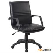 B03A534-1:เก้าอี้สำนักงาน  รุ่น Curtis (เคอร์ติส)  ขาพลาสติก 